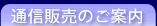 �ʐM�̔��̂��ē�